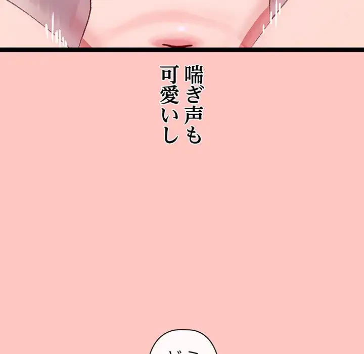 分身の術で毎日２倍に増えています 第12話 - 134