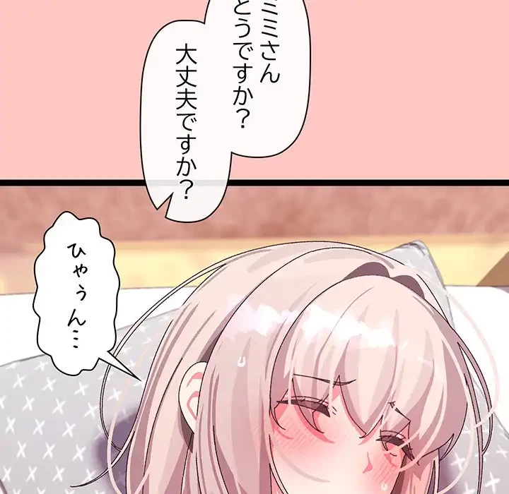 分身の術で毎日２倍に増えています 第12話 - 135