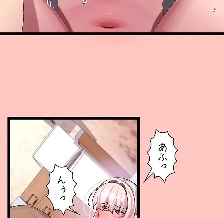 分身の術で毎日２倍に増えています 第12話 - 137