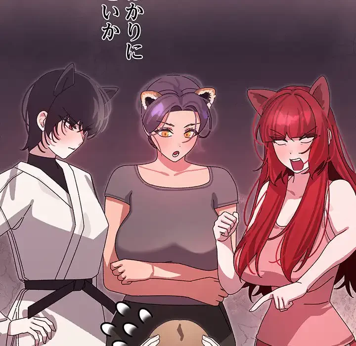 分身の術で毎日２倍に増えています 第12話 - 141