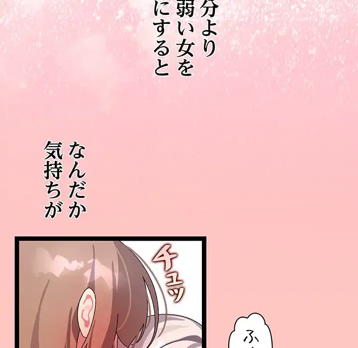 分身の術で毎日２倍に増えています 第12話 - 143