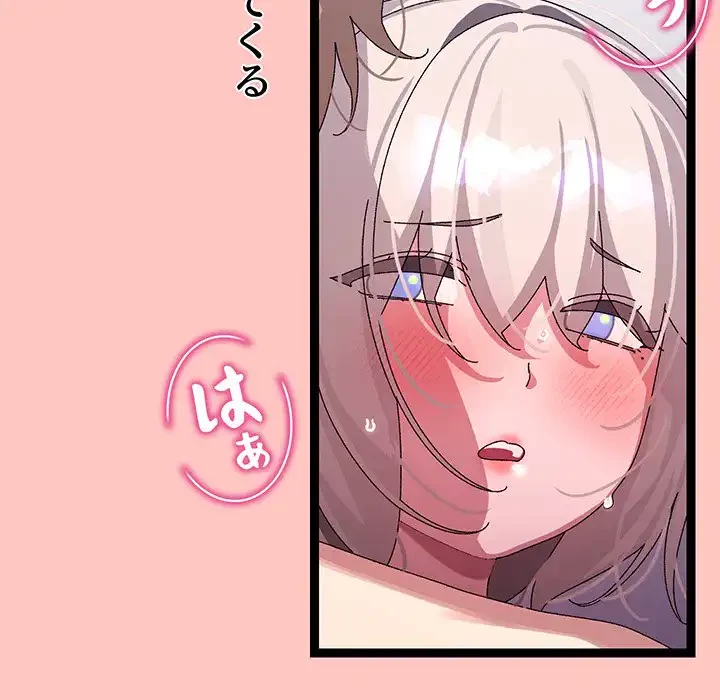 分身の術で毎日２倍に増えています 第12話 - 145