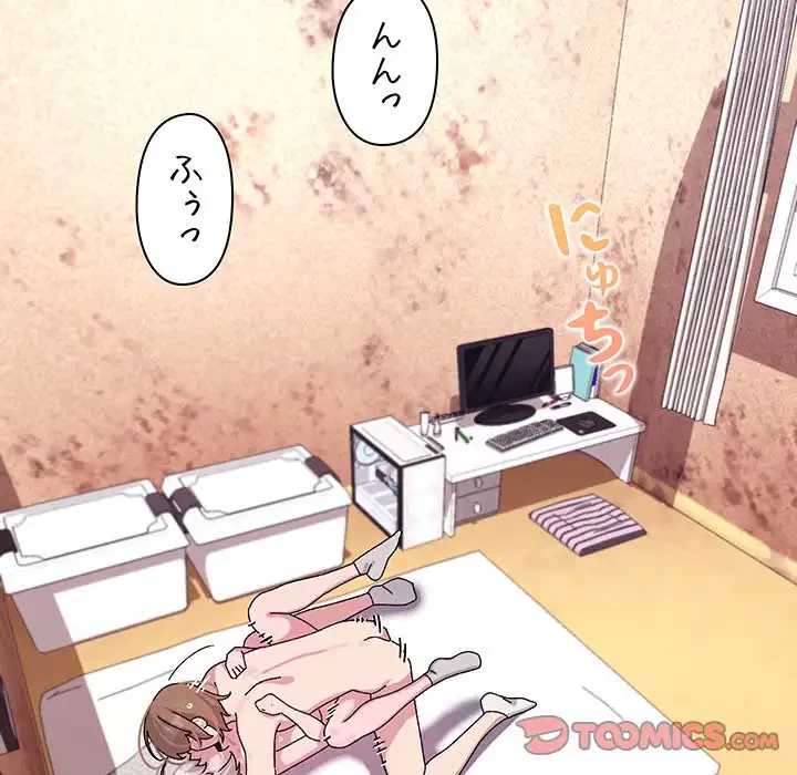 分身の術で毎日２倍に増えています 第12話 - 147