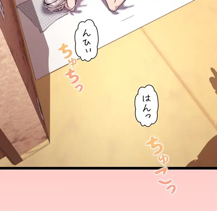 分身の術で毎日２倍に増えています 第12話 - 148