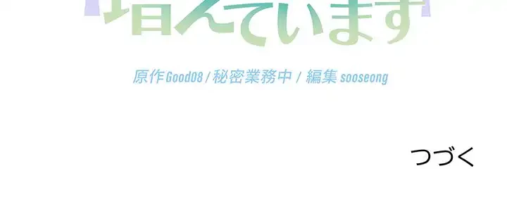 分身の術で毎日２倍に増えています 第12話 - 151