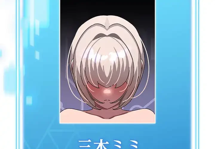 分身の術で毎日２倍に増えています 第14話 - 2