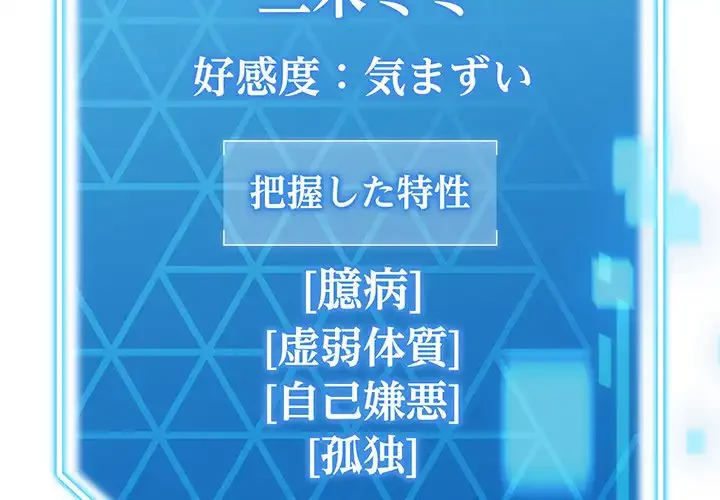 分身の術で毎日２倍に増えています 第14話 - 3