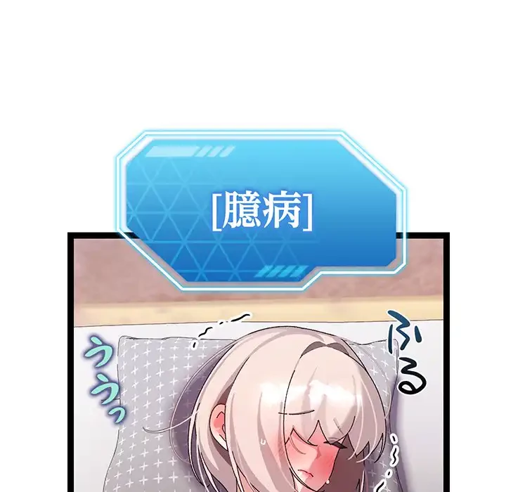 分身の術で毎日２倍に増えています 第14話 - 5