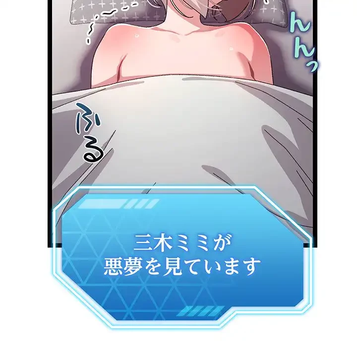 分身の術で毎日２倍に増えています 第14話 - 6