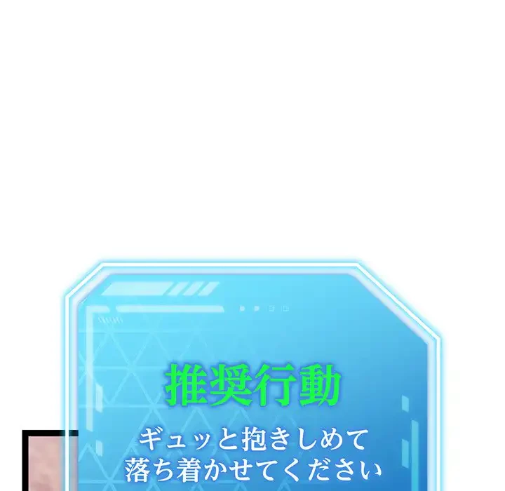 分身の術で毎日２倍に増えています 第14話 - 7