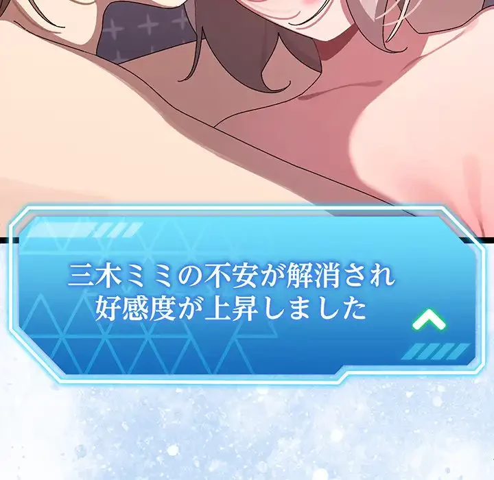 分身の術で毎日２倍に増えています 第14話 - 11