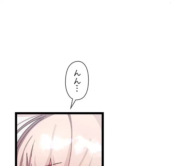 分身の術で毎日２倍に増えています 第14話 - 17