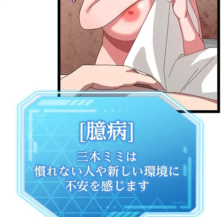 分身の術で毎日２倍に増えています 第14話 - 22