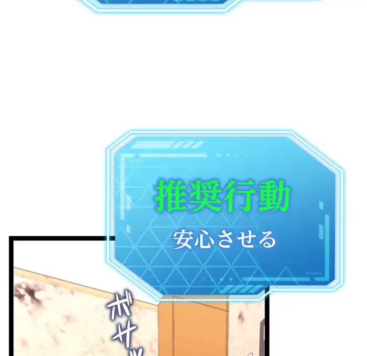 分身の術で毎日２倍に増えています 第14話 - 23