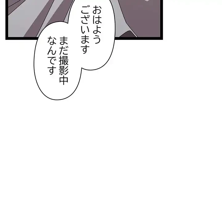 分身の術で毎日２倍に増えています 第14話 - 25