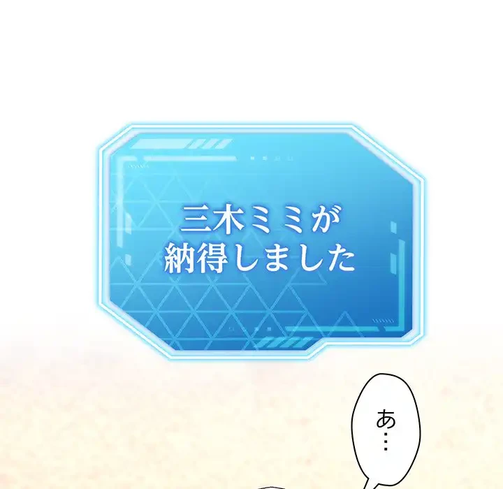 分身の術で毎日２倍に増えています 第14話 - 26