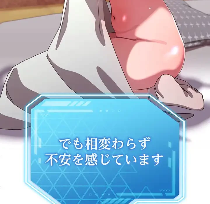 分身の術で毎日２倍に増えています 第14話 - 28