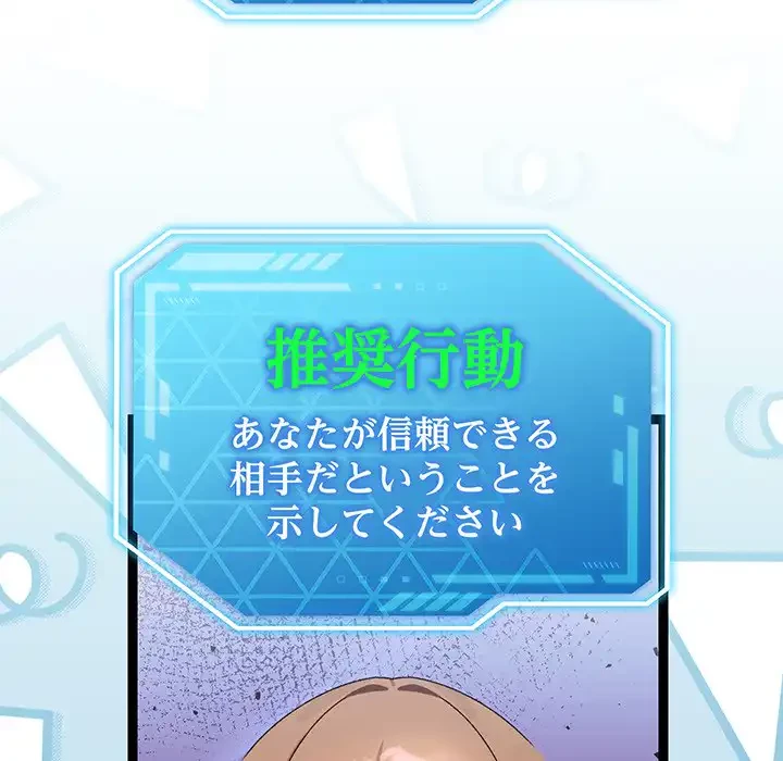 分身の術で毎日２倍に増えています 第14話 - 29