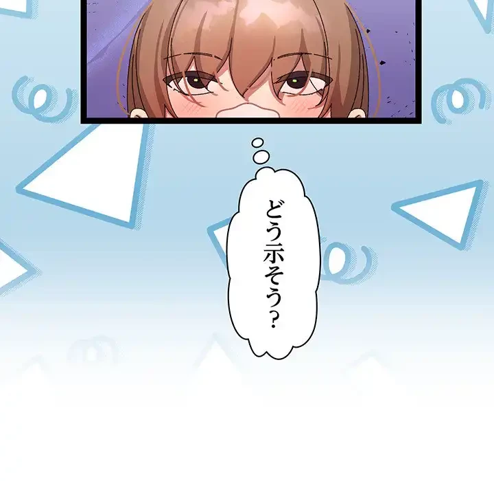 分身の術で毎日２倍に増えています 第14話 - 30