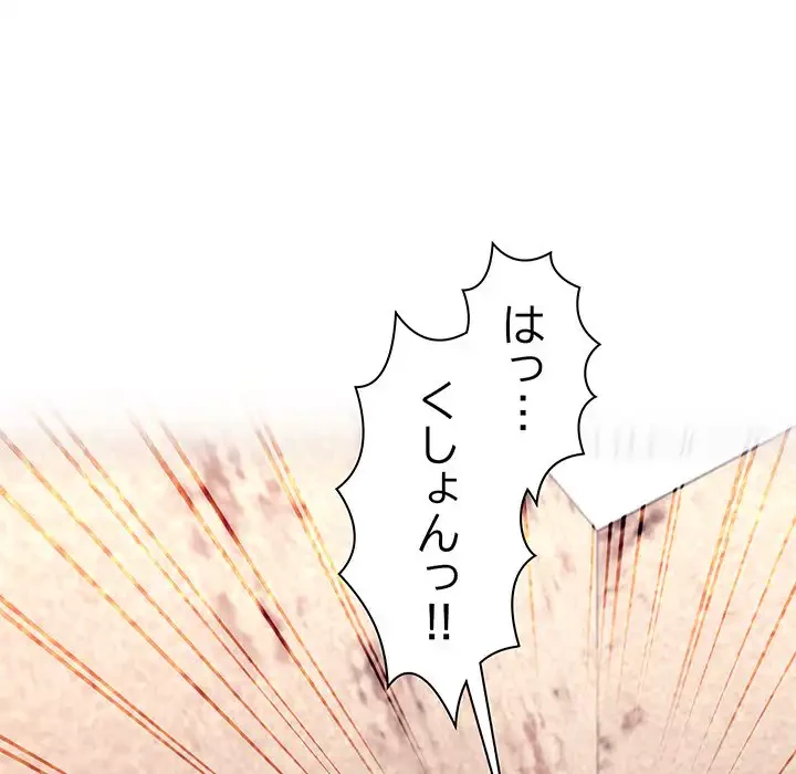 分身の術で毎日２倍に増えています 第14話 - 31