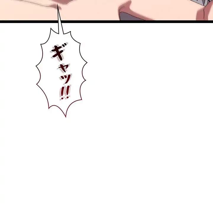 分身の術で毎日２倍に増えています 第14話 - 33