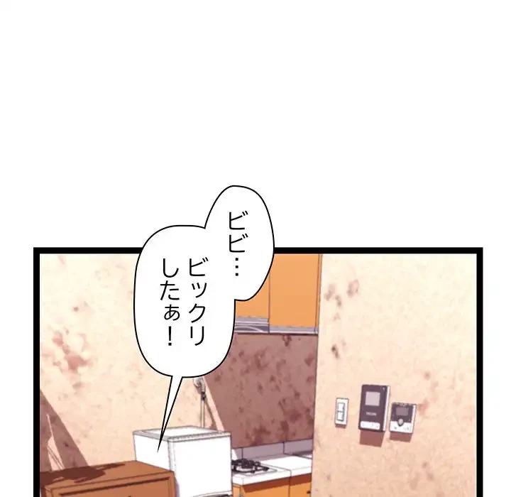 分身の術で毎日２倍に増えています 第14話 - 34