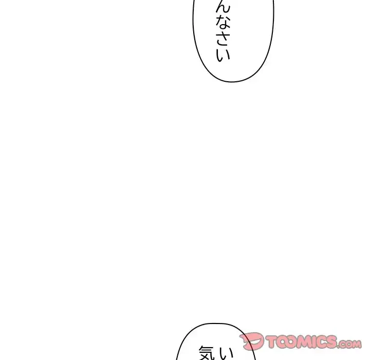 分身の術で毎日２倍に増えています 第14話 - 36