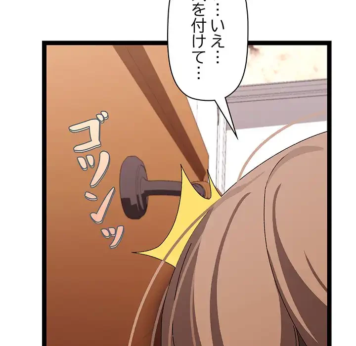 分身の術で毎日２倍に増えています 第14話 - 37