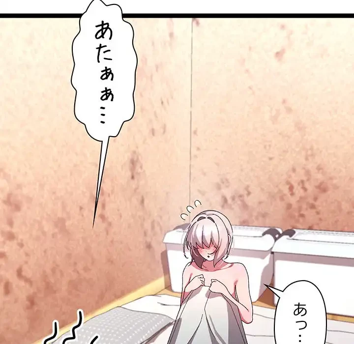 分身の術で毎日２倍に増えています 第14話 - 39