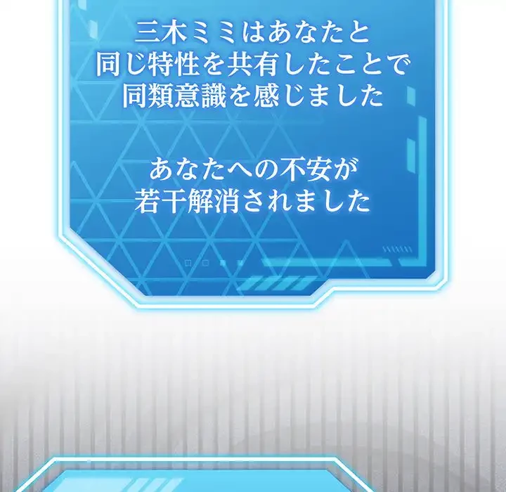 分身の術で毎日２倍に増えています 第14話 - 41