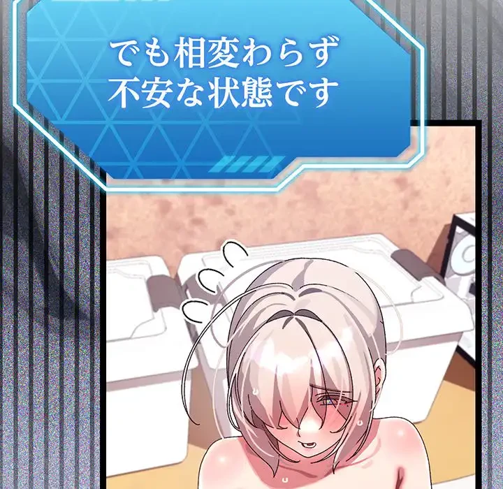 分身の術で毎日２倍に増えています 第14話 - 42