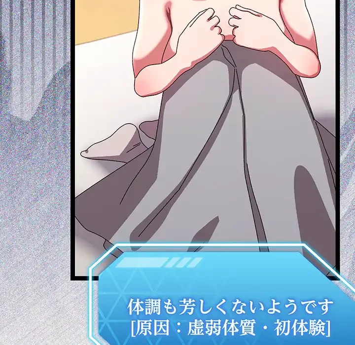 分身の術で毎日２倍に増えています 第14話 - 43