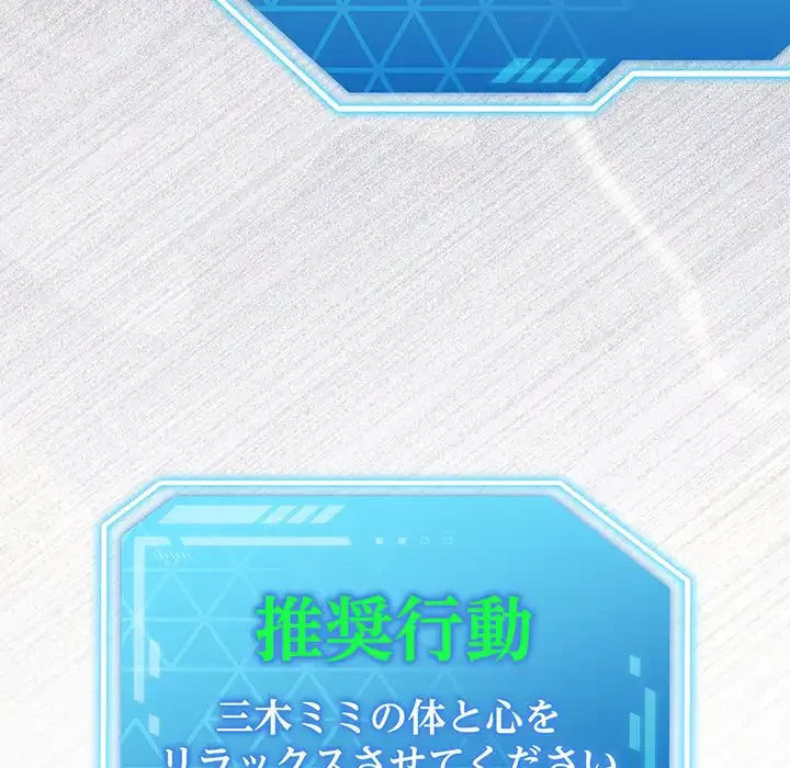 分身の術で毎日２倍に増えています 第14話 - 44