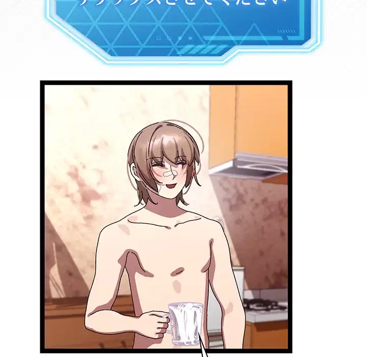 分身の術で毎日２倍に増えています 第14話 - 45