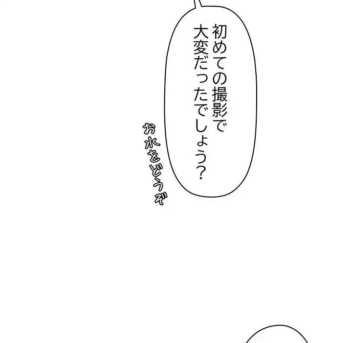 分身の術で毎日２倍に増えています 第14話 - 46