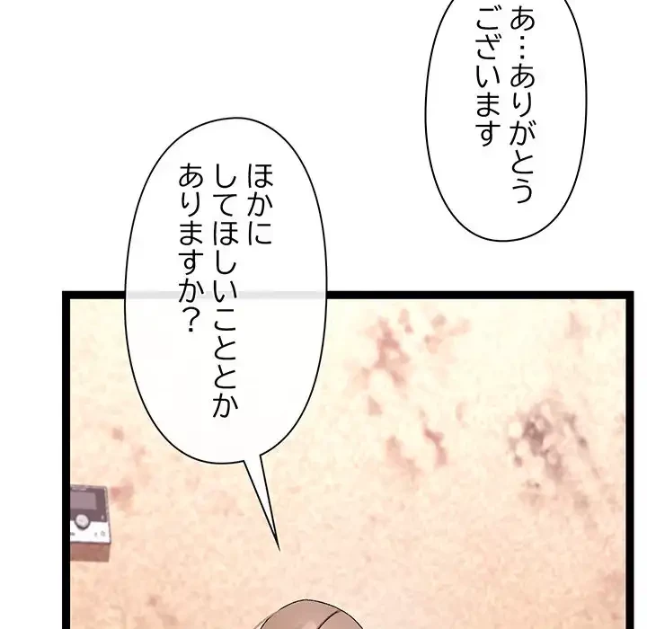 分身の術で毎日２倍に増えています 第14話 - 47