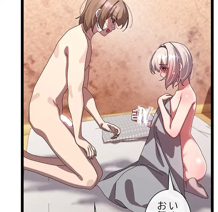 分身の術で毎日２倍に増えています 第14話 - 48