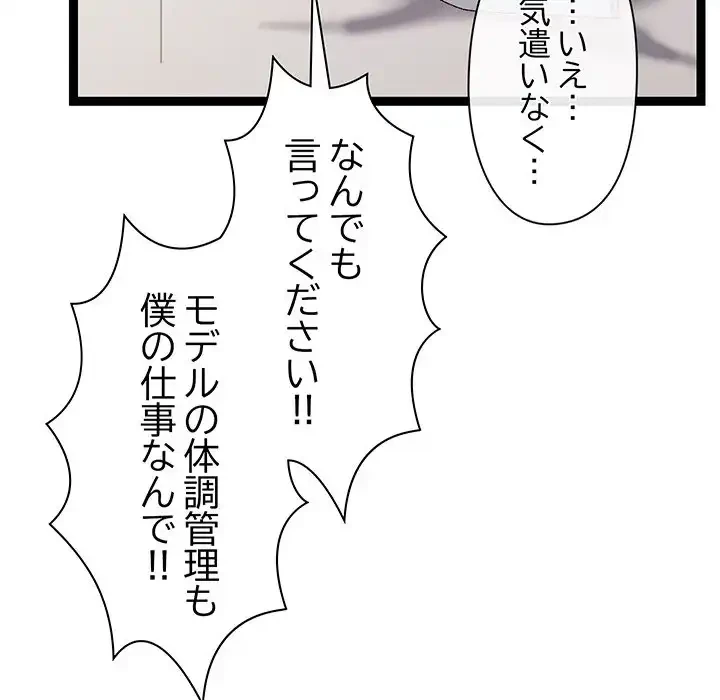 分身の術で毎日２倍に増えています 第14話 - 49