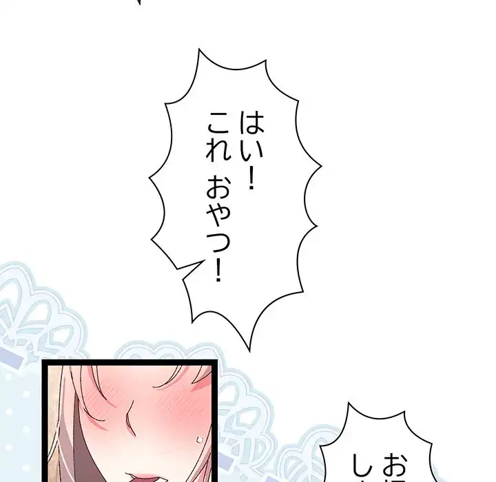 分身の術で毎日２倍に増えています 第14話 - 50