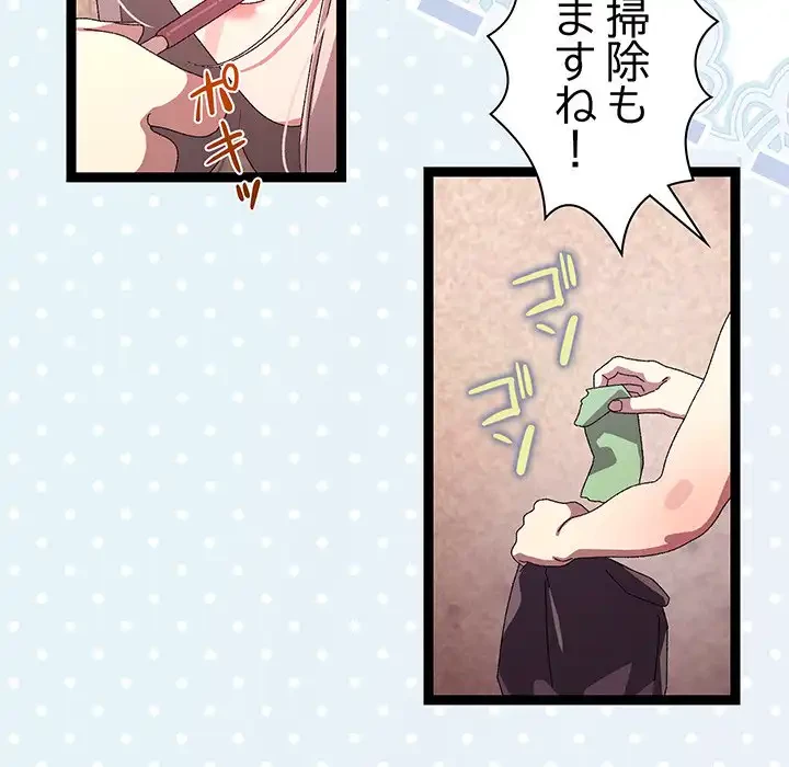 分身の術で毎日２倍に増えています 第14話 - 51