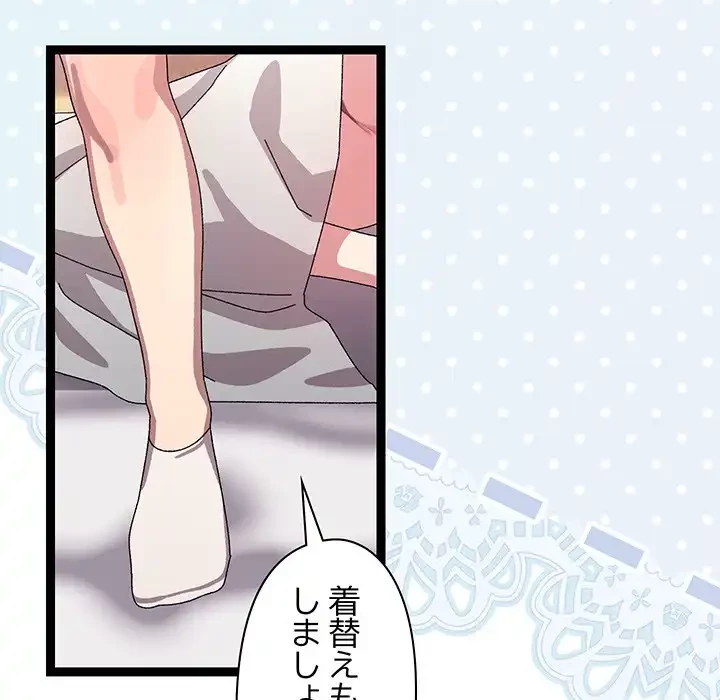 分身の術で毎日２倍に増えています 第14話 - 52