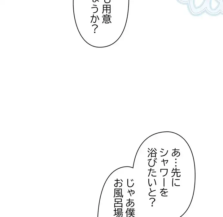 分身の術で毎日２倍に増えています 第14話 - 53