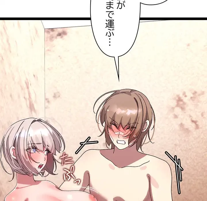 分身の術で毎日２倍に増えています 第14話 - 54