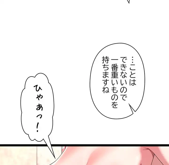 分身の術で毎日２倍に増えています 第14話 - 56