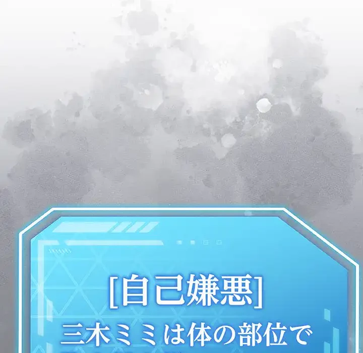 分身の術で毎日２倍に増えています 第14話 - 58