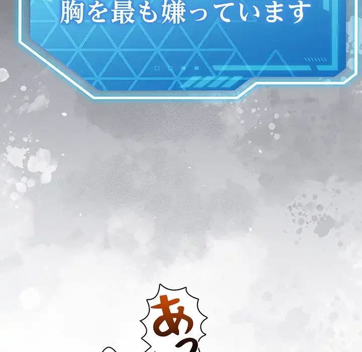 分身の術で毎日２倍に増えています 第14話 - 59