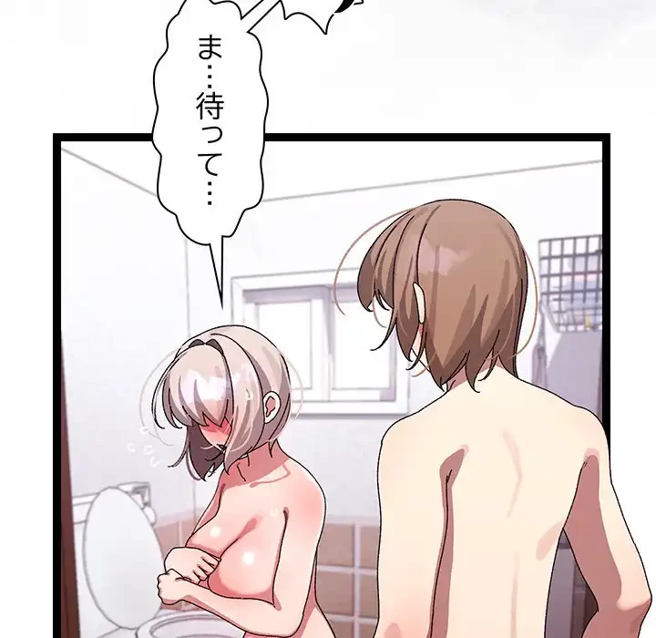 分身の術で毎日２倍に増えています 第14話 - 60