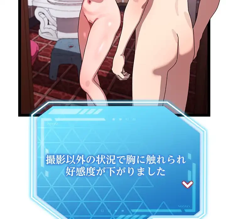 分身の術で毎日２倍に増えています 第14話 - 61