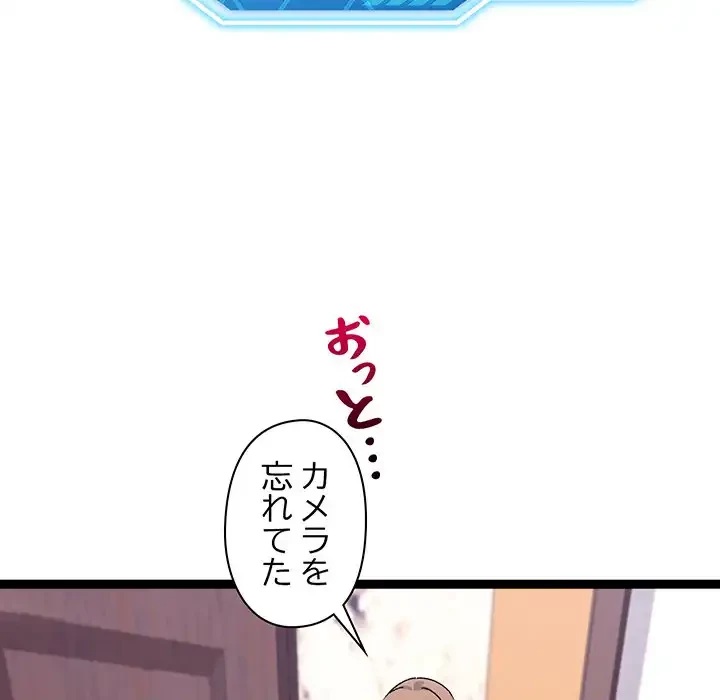 分身の術で毎日２倍に増えています 第14話 - 62