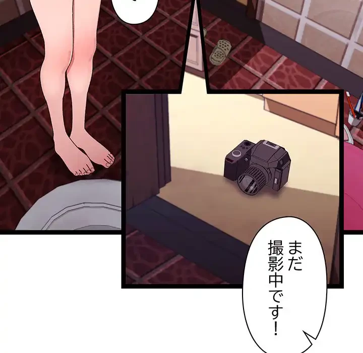 分身の術で毎日２倍に増えています 第14話 - 64